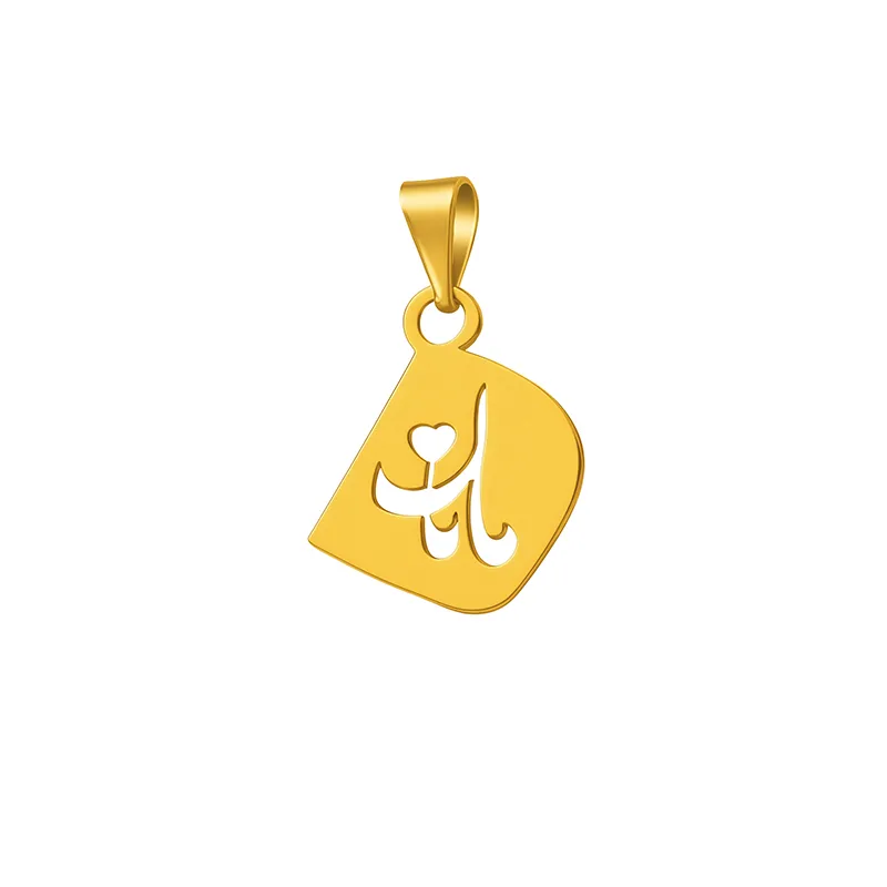 آویز (پلاک) مادر طلا زنانه طرح مامان کد 4179